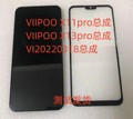 VIIPOO X11pro总成 X13pro手机屏VI20220318屏幕总成后盖盖板小板