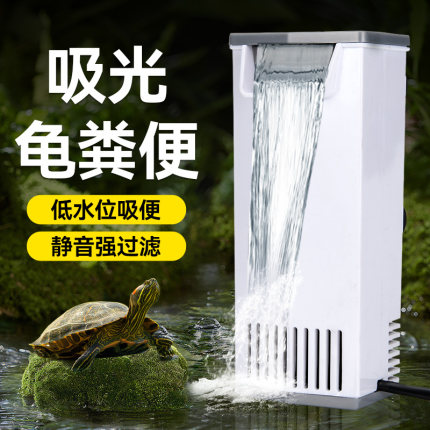 龟缸低水位过滤器小型浅水缸瀑布式可换芯静音三合一循环水泵乌龟