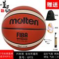 摩腾Molten篮球B7G4000柔软7号PU室内球耐磨比赛训练用球GF7X