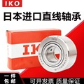 日本进口IKO滚针轴承TLA HK0810 0812 0910 0912 1010 1012Z