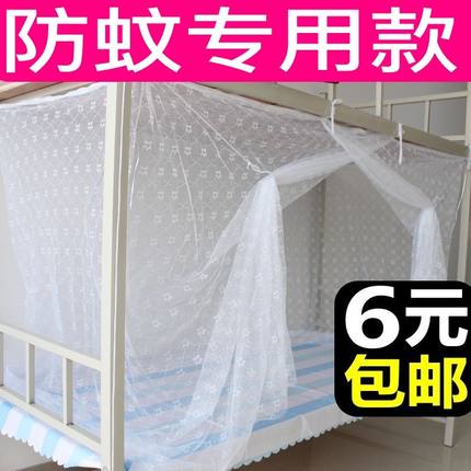 蚊帐学生宿舍加密上铺下铺单人床单门0.8宽0.9米宽1.2m寝室通用