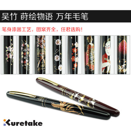 日本吴竹Kuretake 莳绘物语 钢笔式毛笔 本毛笔软笔 书法笔小楷
