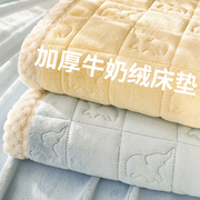 冬季保暖牛奶绒床盖床褥子宿舍床垫软垫褥垫加绒铺床毯子学生床单