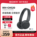 Sony/索尼 WH-CH520 头戴式无线蓝牙耳机舒适佩戴立体声游戏耳麦