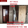 厂家冲钻价◆烤漆钢木门室内门套装门复合实木门卧室门之免漆门43