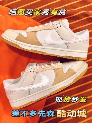 Nike耐克男鞋Dunk Low米白黄拼色复古低帮女鞋休闲板鞋FJ5475-100