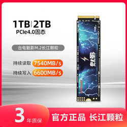台电 256G 512G 1TB 2T M.2 NVMe PCIE笔记本台式机SSD固态硬盘m2