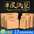 特价加厚牛皮纸袋手提袋茶叶蜂蜜粽子土特产礼品包装定做定制LOGO