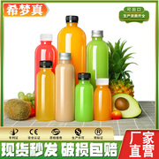 500ML加厚PET塑料瓶子带盖饮料分装一次性透明酵素果汁瓶食品级
