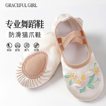 儿童舞蹈鞋女童芭蕾舞鞋绣花练功鞋猫爪鞋中国舞鞋幼儿考级跳舞鞋