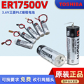 东芝ER17500V锂电池3.6V 爱普生四轴机器人手臂编程器HW1483880-A