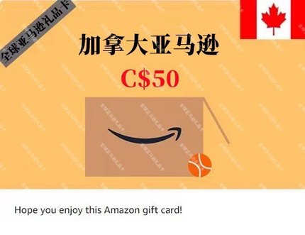 【官方直售】正品加拿大亚马逊50$ 充值卡加亚礼品卡