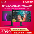 LG 32GQ950 32寸4K144Hz显示器四代NanoIPS超频160Hz大屏HDR1000