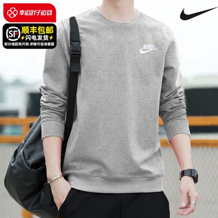 Nike耐克卫衣外套男夏季 新款男士灰色长袖T恤套头衫运动服BV2667