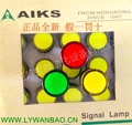 AIKS爱克斯指示灯信号灯AL1602Y-G绿色开孔16mm 圆形24VDC.AC