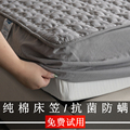 床罩纯棉+防滑