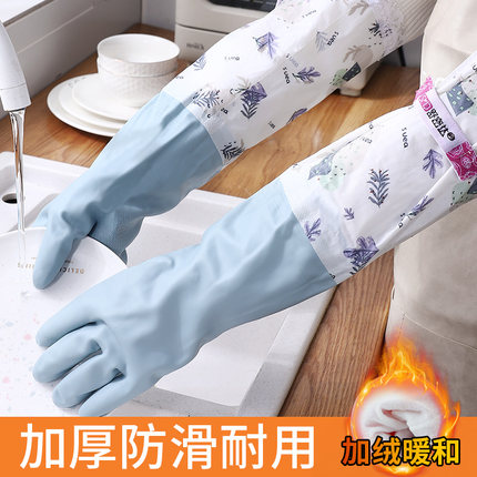 手套家务洗碗厨房耐用型清洁家用洗衣服加厚橡胶乳胶冬季加长加绒