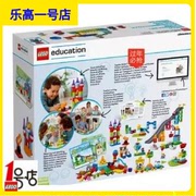 乐高教育 百变探索乐园套装LEGO 45024 新品 乐高拼装玩具送资料