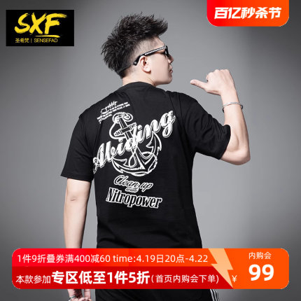 SXF圣希梵男短袖t恤 20233夏季男装新款半袖美式潮流印花烫钻体恤