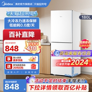 美的189双开门小冰箱家用小型租房宿舍冷藏冷冻官方节能白色两门
