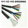 rvv67810/12 16芯护套线信号 多芯控制电线电缆软胶护套线电源线