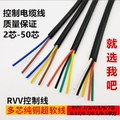 AVVR23456芯电源护套信号控制线0.20.30.5平方国标纯铜芯电线电缆