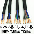纯铜RVV2芯2.5电缆3芯1.5平方护套线4芯0.5控制电缆5芯0.75电源线