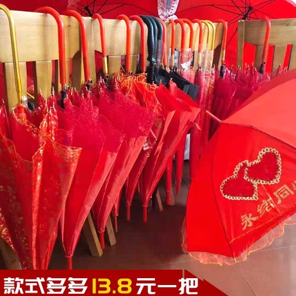 喜庆结婚新郎黑伞红雨伞新娘伞大红色女方出嫁蕾丝边长柄红伞婚伞
