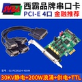 西霸E1-PCE6134-4SVM PCI-E转串口卡4口静电浪涌电平银行密码器用