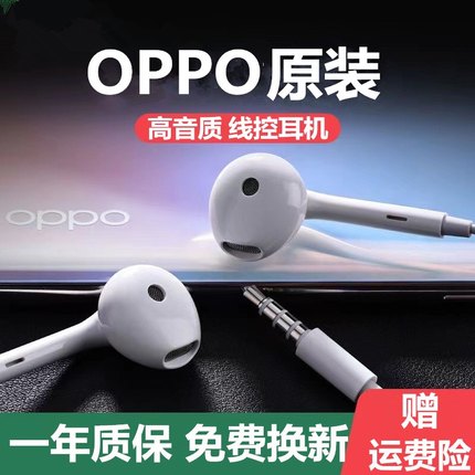 oppo耳机原装有线a93 k10 r11 r15 r17 reno5入耳式原配手机通用