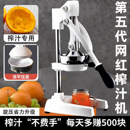手动榨汁机手工橙子商用水果家用摆摊手压橙汁平口平头石榴挤压器