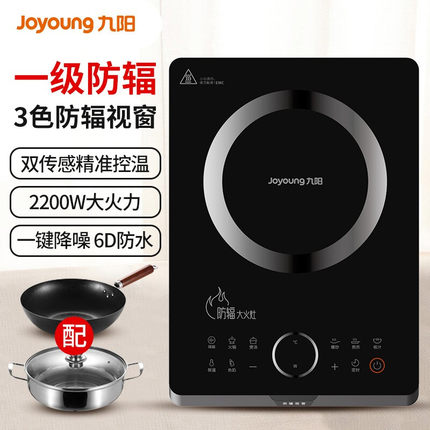 Joyoung/九阳 C21-SCA833单机多功能电磁炉加热智能一体家用汤炒