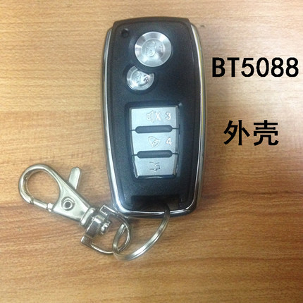 汽车防盗器铁将军防盗器钥匙BT5062遥控器 BT5088遥控器钥匙外壳