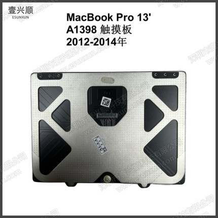 A1398触控板鼠标适用MacBookPro笔记本触摸板TouchPad 12-14年