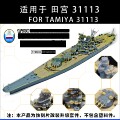 船坞S700011 1/700 大*战列舰 超级改造件 配田宫TAMIYA 31113