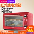 48升家用小型台式多功能烤箱商用大容量全自动电烤箱烘焙披萨蛋糕