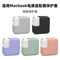macbook保护壳硅胶