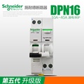 施耐德断路器IC65N空气开关DPN20A带漏电保护1P+N10A 16A 32A40A