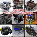 150套汽车柴油汽油发动机变速器图纸三维图纸3d模型特价