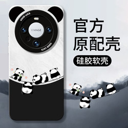 创意可爱熊猫适用于华为mate60pro手机壳新款nova7高级40全包50个性p60卡通8液态畅享30硅胶nova10小众女软壳