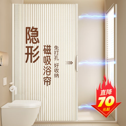 浴室隐形浴帘卫生间遮挡磁吸防水挡水折叠门淋浴干湿分离隔断拉帘