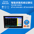 多路无纸记录仪温度工业级曲线数据压力电流电压监测彩屏记录仪