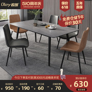 北欧岩板餐桌家用小户型意式轻奢餐椅工业风餐桌大理石餐桌长方形