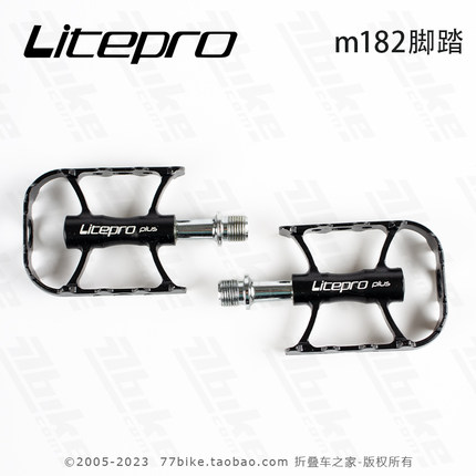 正品行货Litepro m182 超轻200g轴承脚踏 2培林 性价比高m111造型