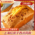 红房子水果登山蛋糕250g上海特产蛋糕点心休闲零食早餐