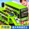 新客减乐飞绿色双层巴士玩具车超级大儿童公交车男孩宝宝合金小汽