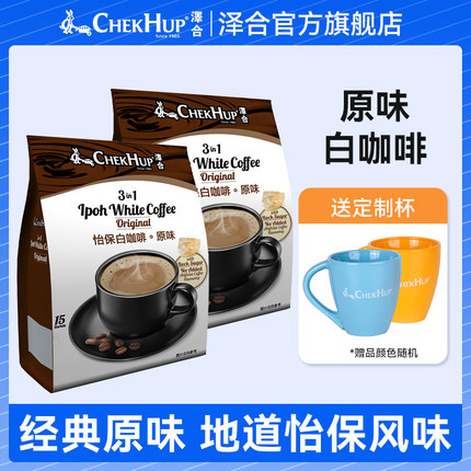 泽合怡保白咖啡三合一原味600克X2袋装马来西亚进口速溶咖啡粉
