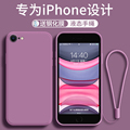苹果iphone8plus手机壳