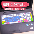 适用于联想笔记本键盘膜 小新锐7000 z50 g50-80 y50-70 Y500 700-15isk 硅胶
