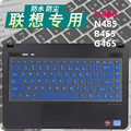 适用于联想N480键盘膜 B450 N480 n485 B465 G465C 华硕F8 F80 X82笔记本电脑保护贴膜 防尘套罩